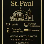 Отель St Paul