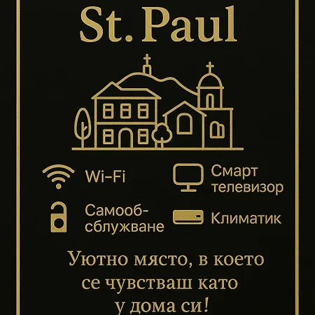 Hotel St Paul